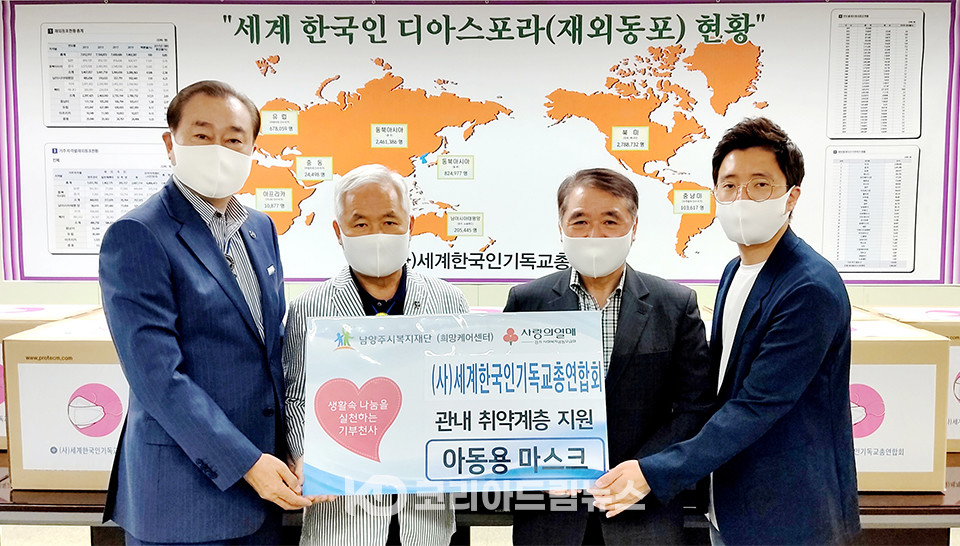 재단법인 세계로기독교총연합 이미지