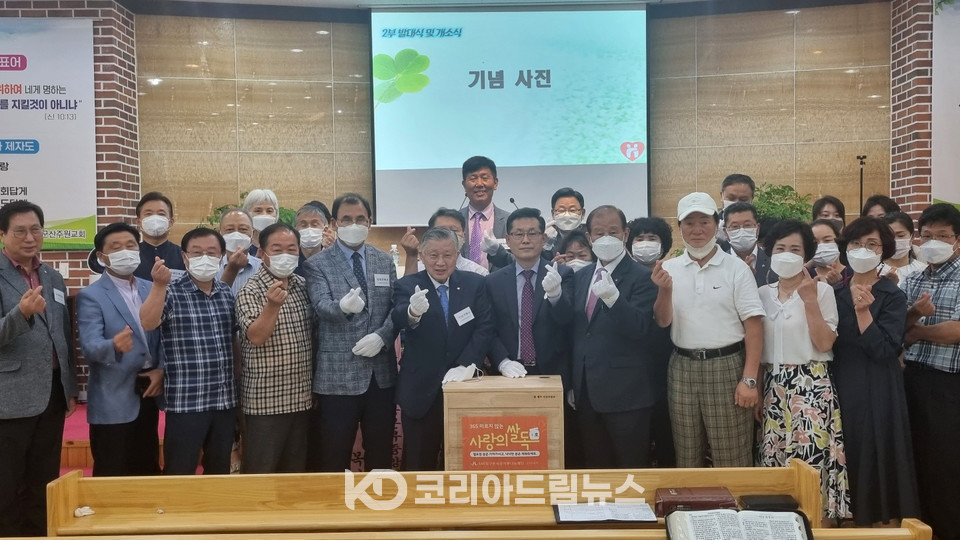 지구촌사랑의쌀나눔재단, 군산 2지부 발대식 및 ‘제80호 사랑의 쌀독’ 개소식