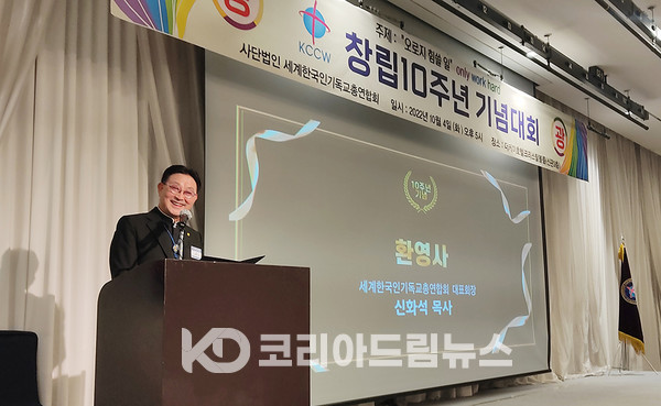 사단법인 지구촌기독교 총연합회 이미지