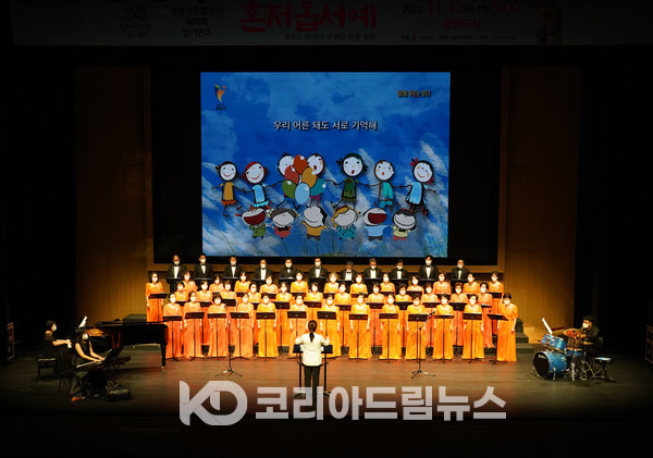 ▲광명청춘합창단이 11월 12일 오후 5시, 광명극장에서 ‘제11회 정기연주’를 성황리에 공연했다. 사진은 '함께 부르는 OST'. 