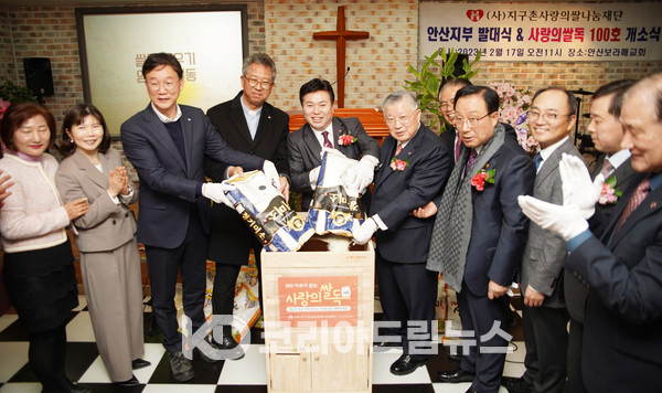 [단독] 지구촌사랑의쌀나눔재단, 안산2지부 설립 및 ‘사랑의 쌀독 100호’ 발대식