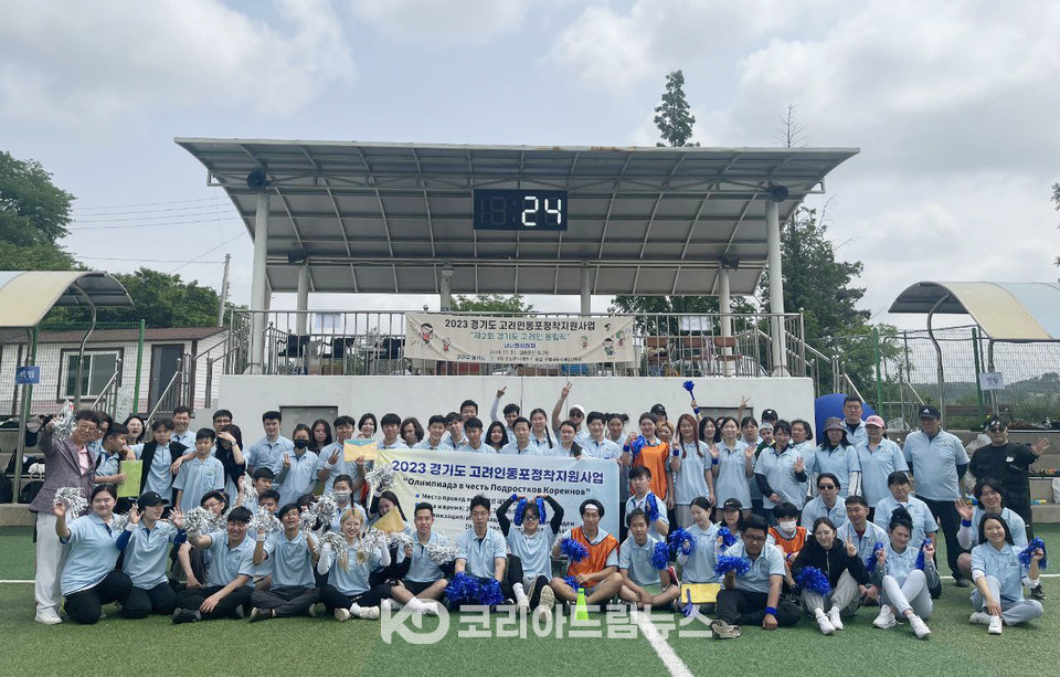 로뎀나무국제대안학교, ‘경기도 고려인 올림픽’ 개최